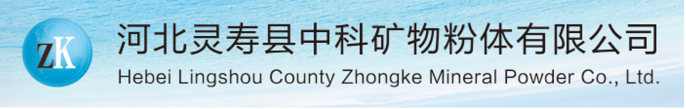 Hebei Lingshou County Zhongke Mineral Powder Co. Ltd._logo